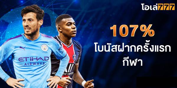 ole777 โปรโมชั่น