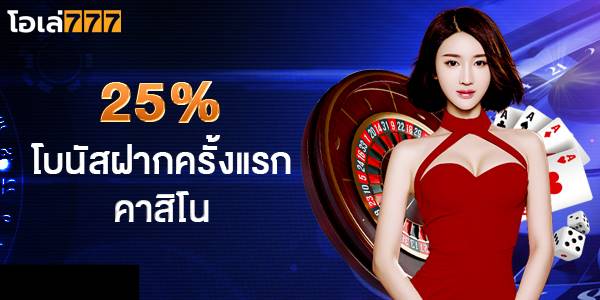 ole777 โปรโมชั่น