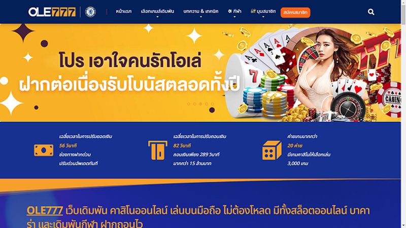 Ole777 thai เว็บพนันออนไลน์อันดับ 1 บริการคาสิโนครบวงจร