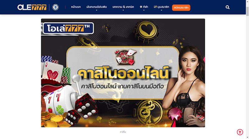 บริการครบเกมไลฟ์คาสิโนคุณภาพ ให้ความมั่นใจในการทำเงิน