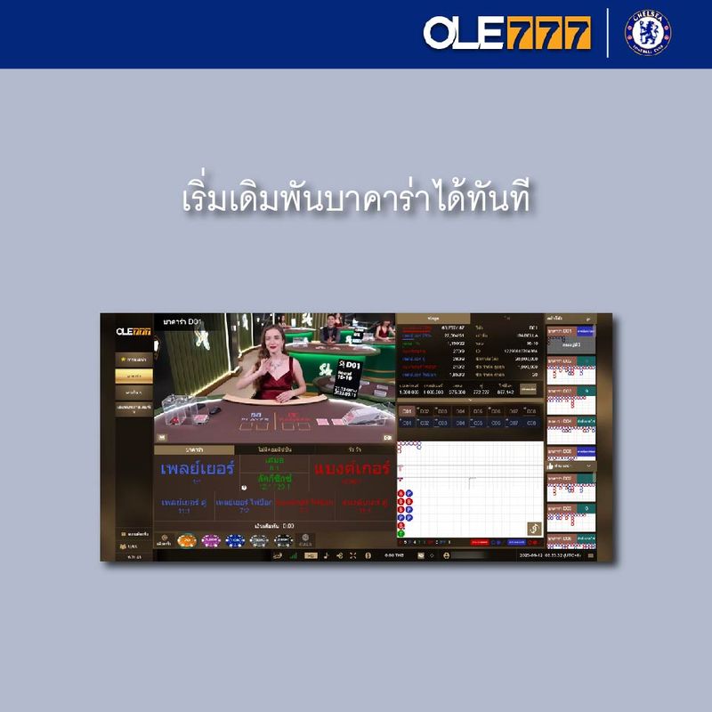 OLE777 เล่นบาคาร่า-03