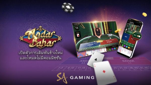 เกมสดที่ให้บริการ