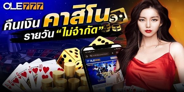 ทำไมต้องเล่นคาสิโนสดกับ Dream Gaming